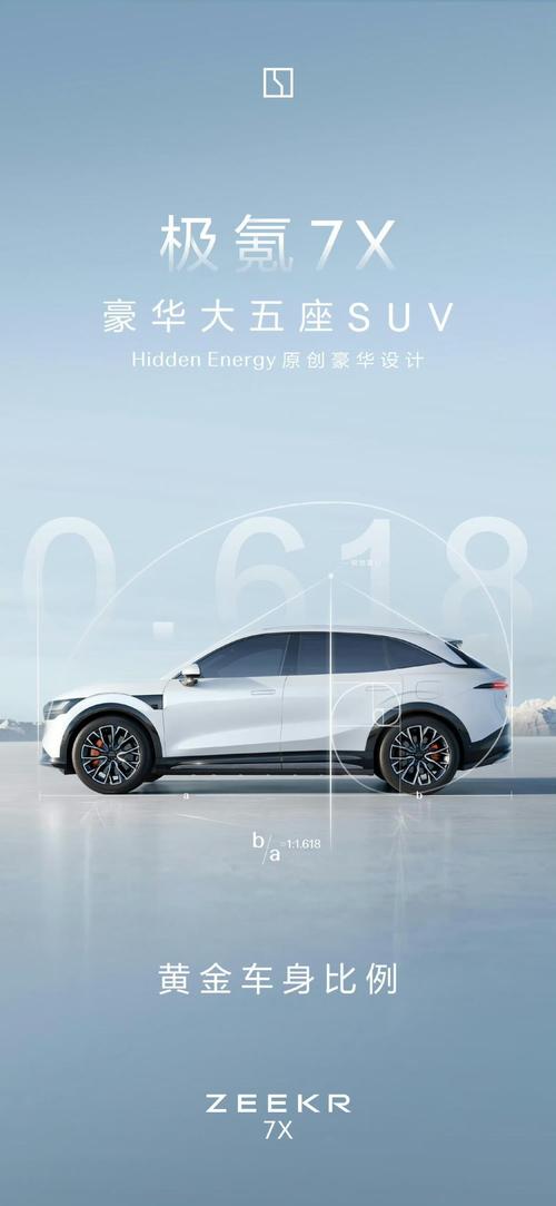 东莞337雪佛兰的品牌故事与传播，极氪X紧凑型SUV的时尚与科技